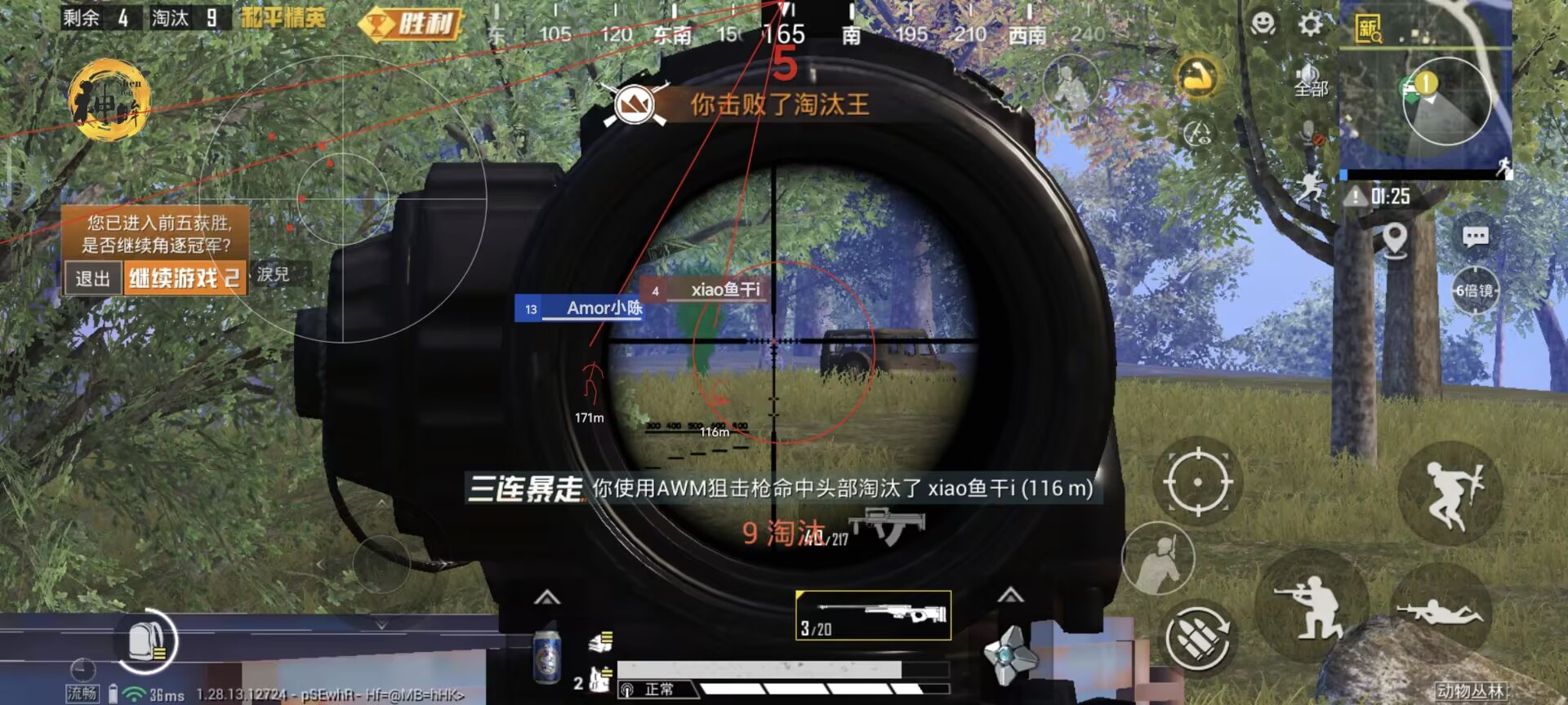 和平精英火焰鸟下载免费 - 热门直装辅助再次来袭